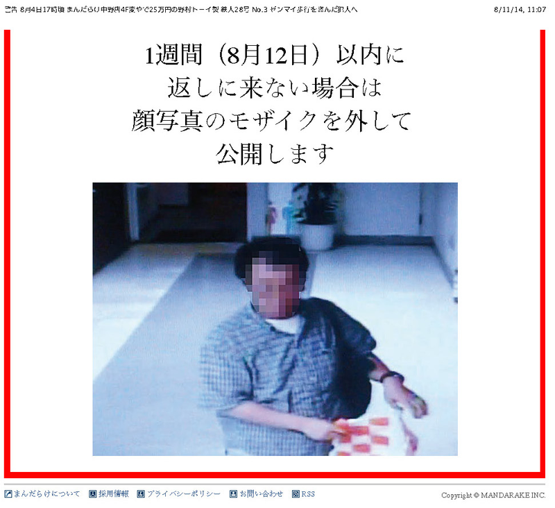Illustration for article titled Toy Thief Escapes Internet Justice, Gets Arrested Instead